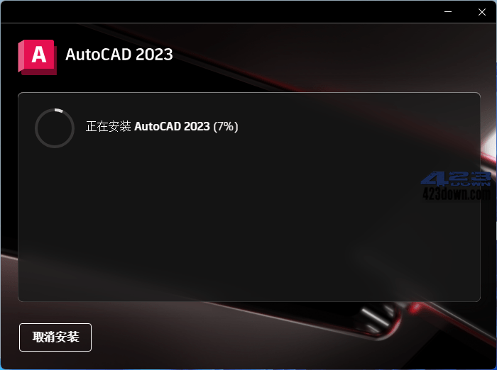 Autodesk AutoCAD 2023.1.3_中文破解版本下载