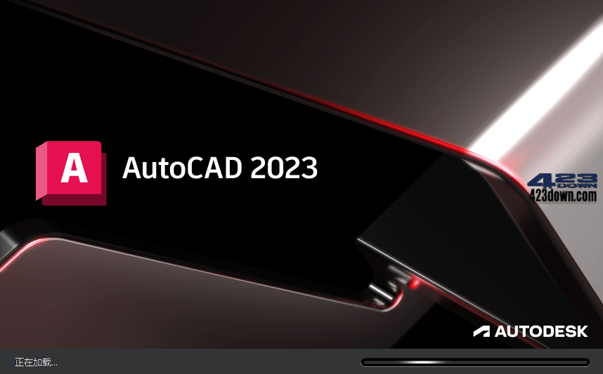 Autodesk AutoCAD 2023.1.3_中文破解版本下载
