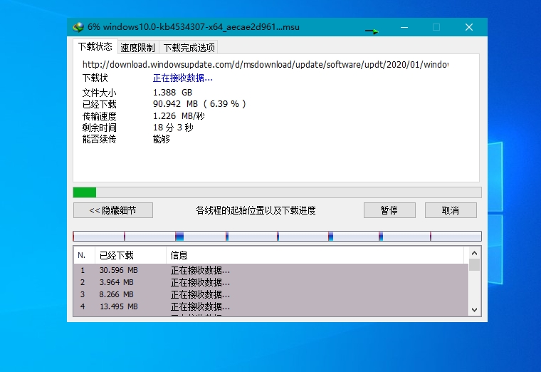 Internet Download Manager 6.41.11 IDM下载