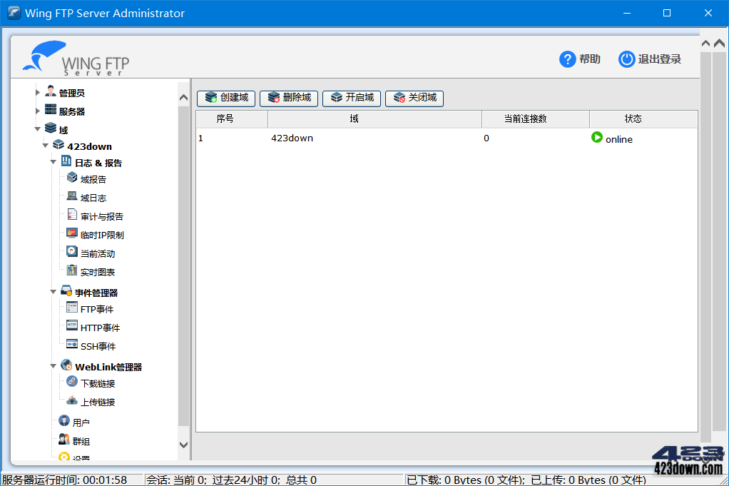 Wing FTP Server (FTP服务器) v7.2.0 破解版下载