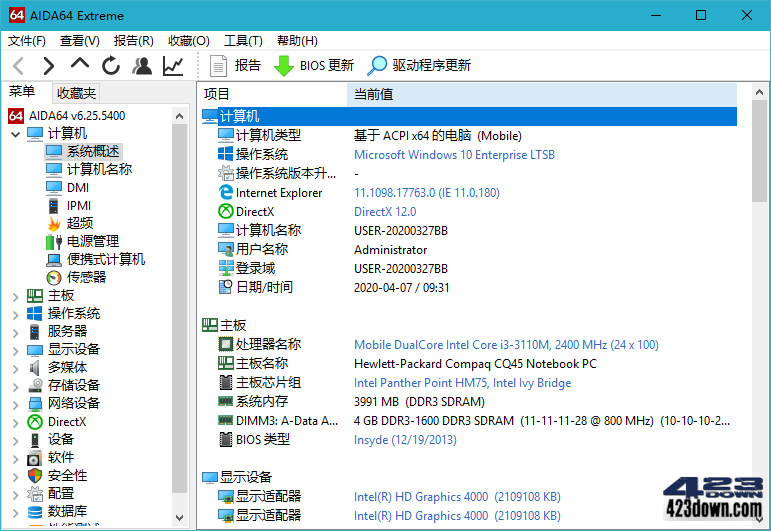 硬件检测工具AIDA64 Extreme_v6.88 正式版
