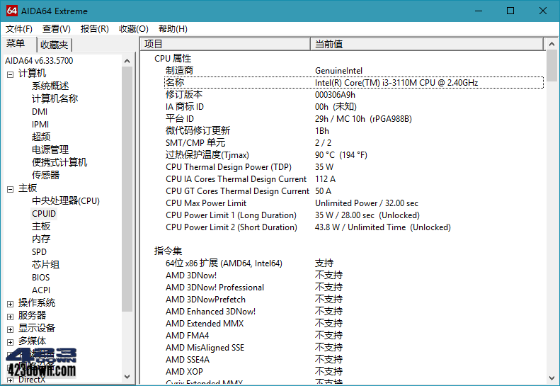 硬件检测工具AIDA64 Extreme_v6.88 正式版