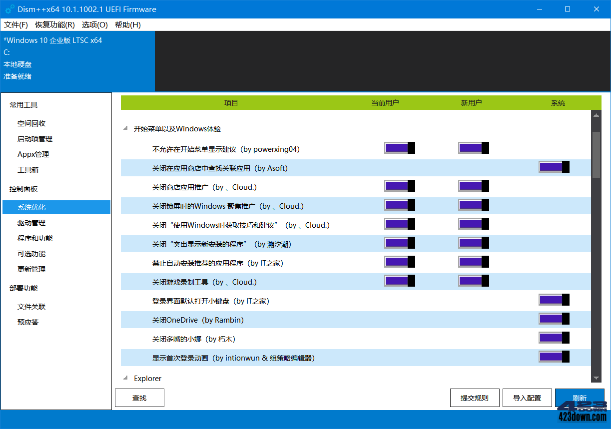 Dism++中文版(系统精简工具)_v10.1.1002.2下载