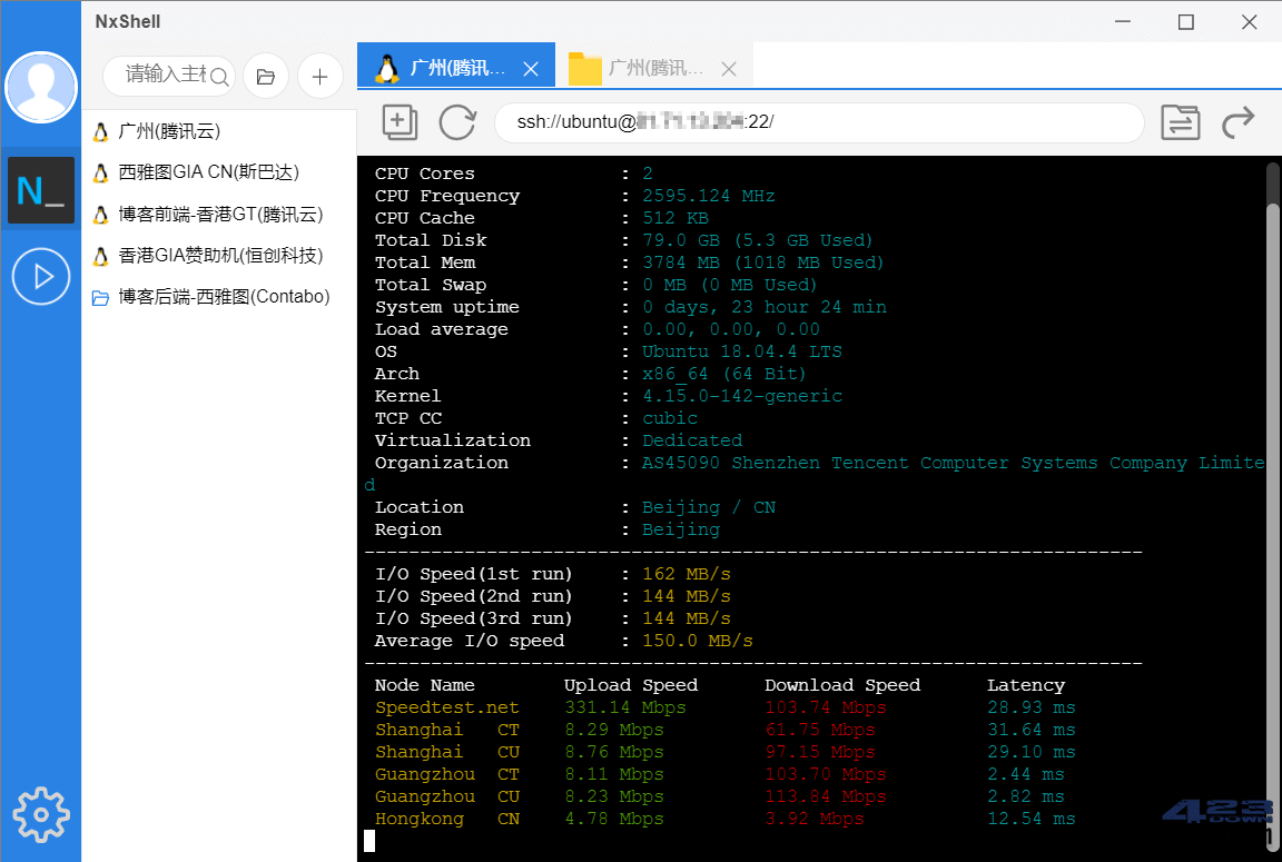 NxShell(linux远程工具免费ssh客户端)v1.9.3下载