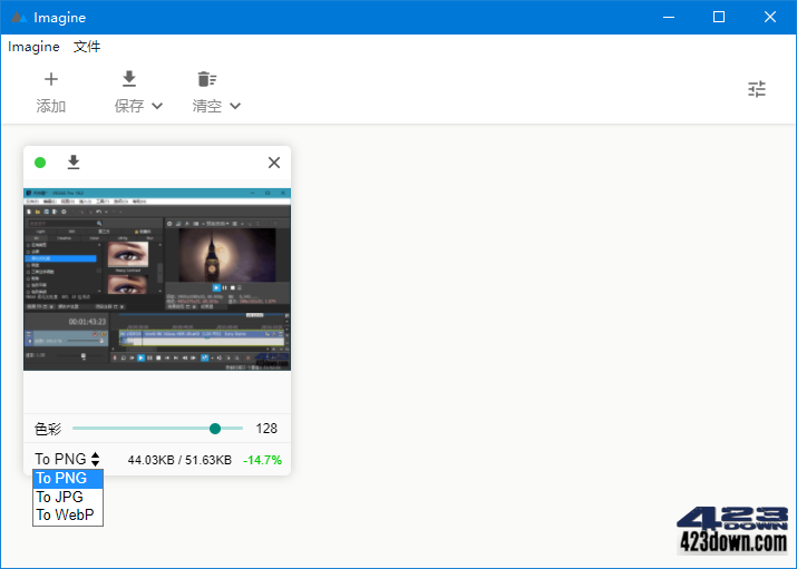 Imagine中文版(图片压缩工具转换工具)_0.7.4下载