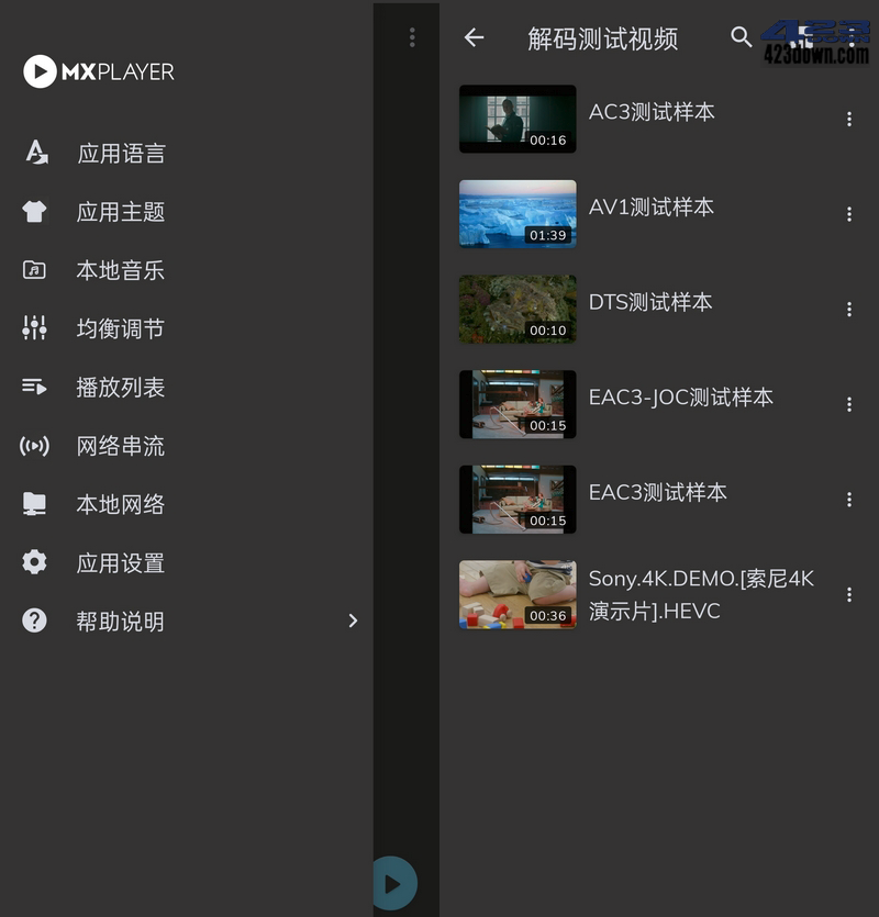 MX Player最新版(mx播放器)1.61.3 去广告版下载