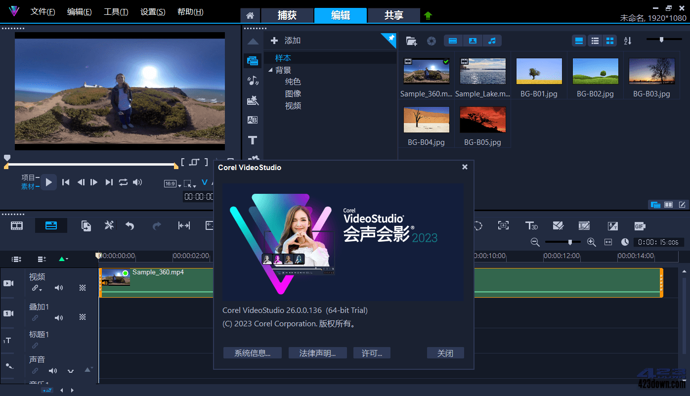 Corel VideoStudio 2023 SP0 (v26.0.0.136)下载