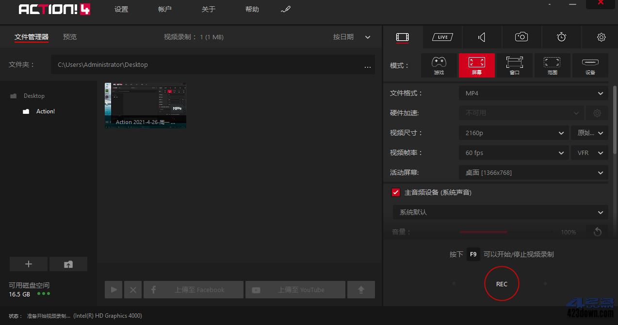 Mirillis Action中文破解版v4.31.1 绿色便携版下载