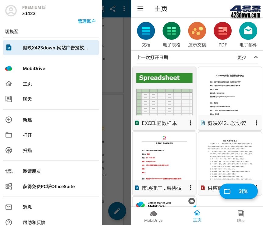OfficeSuite + PDF v13.7.46379_解锁高级版下载