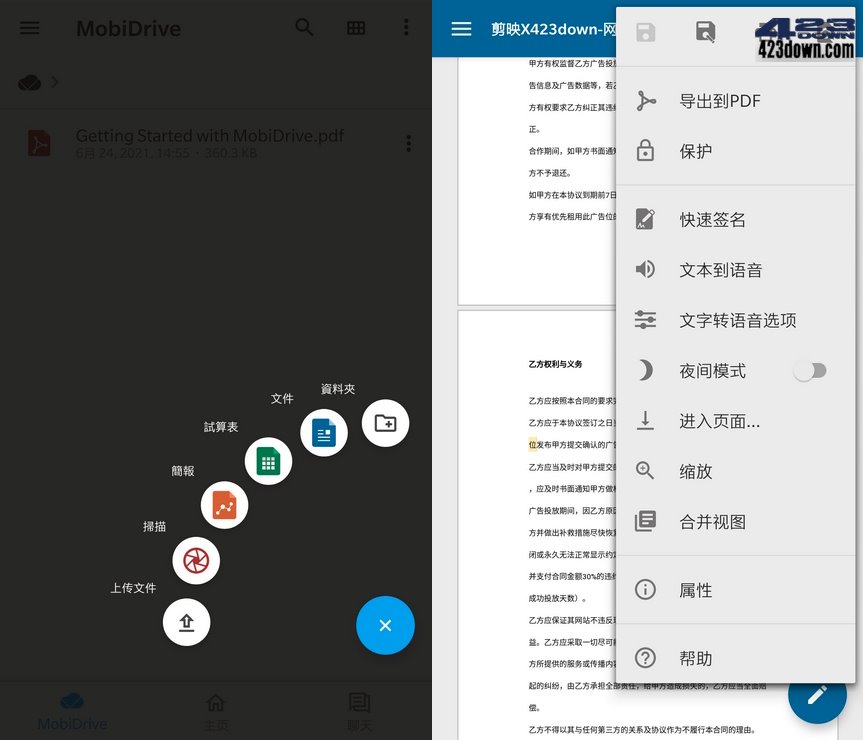 OfficeSuite + PDF v13.7.46379_解锁高级版下载