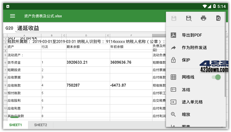 OfficeSuite + PDF v13.7.46379_解锁高级版下载