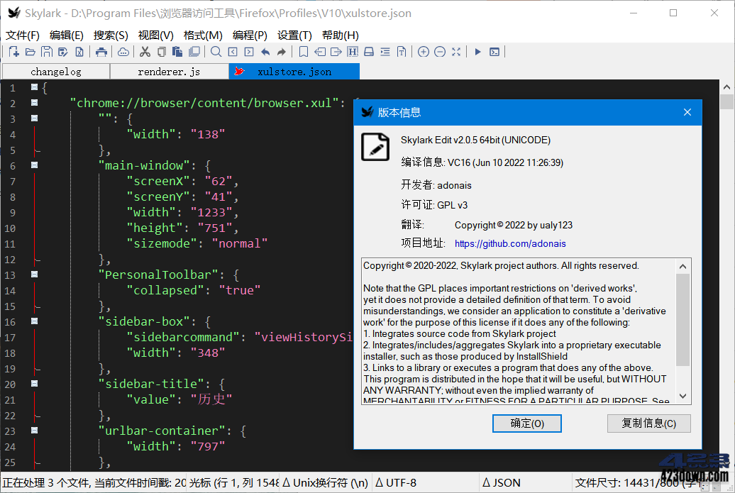 Skylark编辑器(文本编辑器)v3.0.7 中文绿色版下载