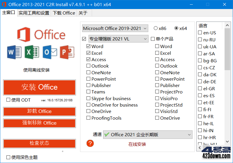 Office 2013-2021 C2R Install中文版7.6.0.0下载