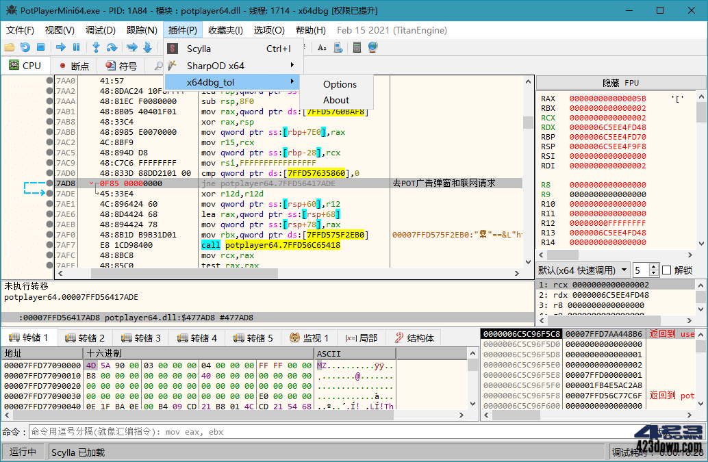 x64dbg中文版(反汇编逆向神器)_2022-02-24下载