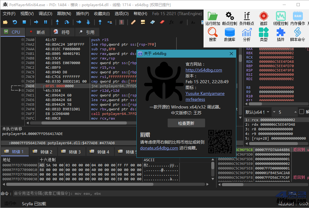 x64dbg中文版(反汇编逆向神器)_2022-02-24