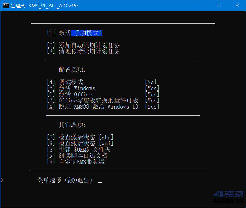 KMS_VL_ALL_AIO中文版(KMS激活工具) v49下载