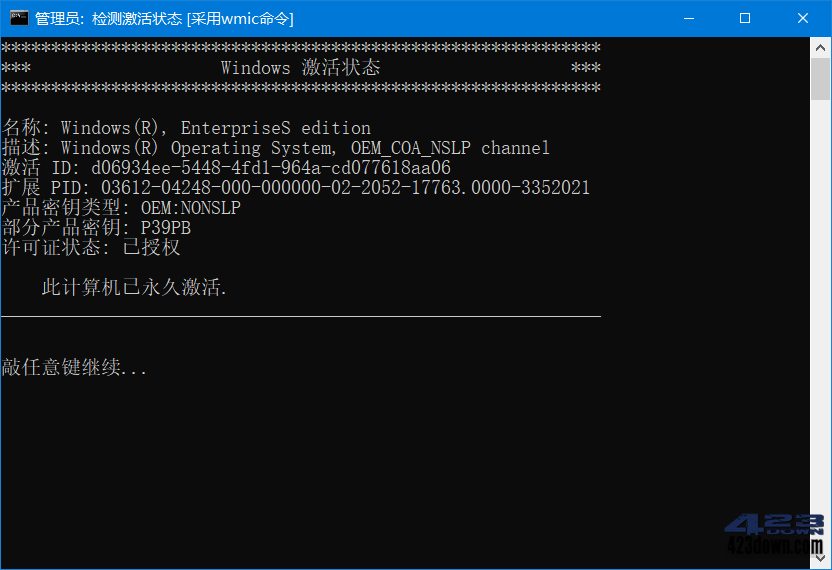 KMS_VL_ALL_AIO中文版(KMS激活工具) v49下载