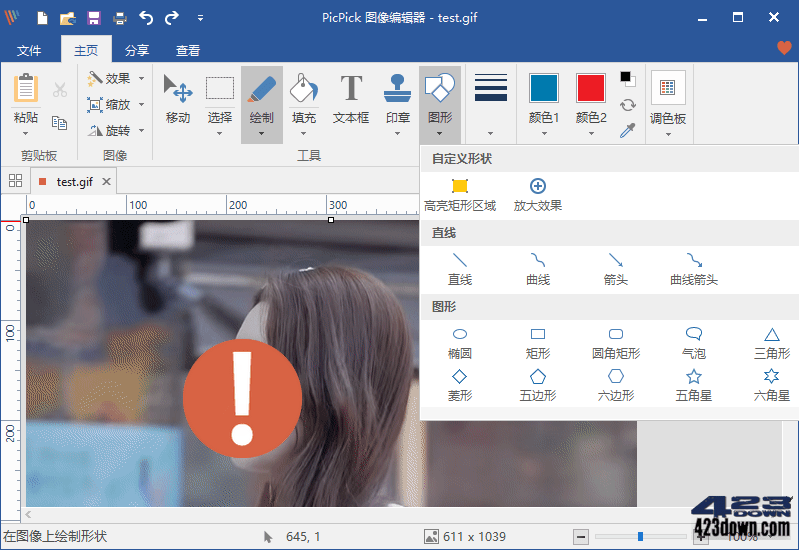 PicPick Professional_v7.1.0 中文破解绿色版下载