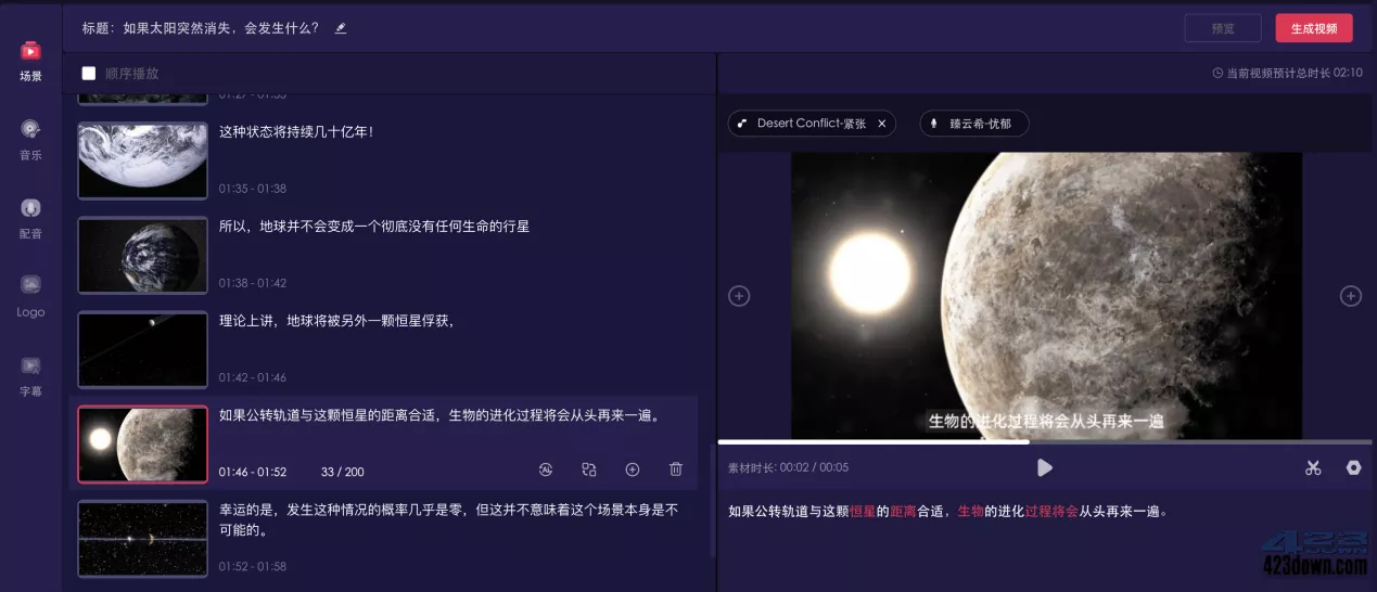 一帧秒创 ChatGPT创作简单好用的AI创作神器下载