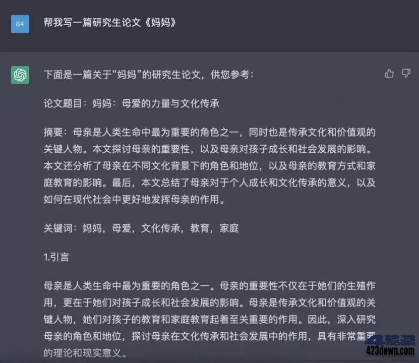 一帧秒创 ChatGPT创作简单好用的AI创作神器下载