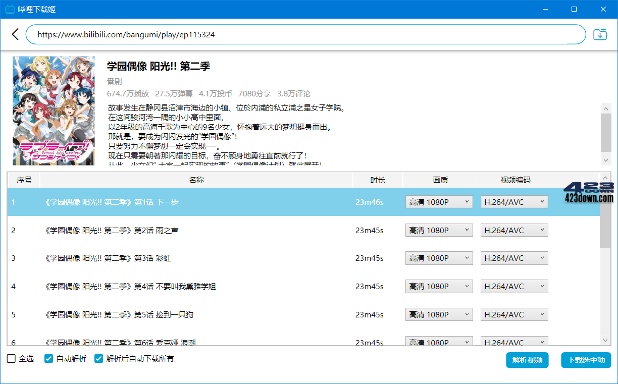DownKyi哔哩下载姬(B站视频下载工具) 1.5.7