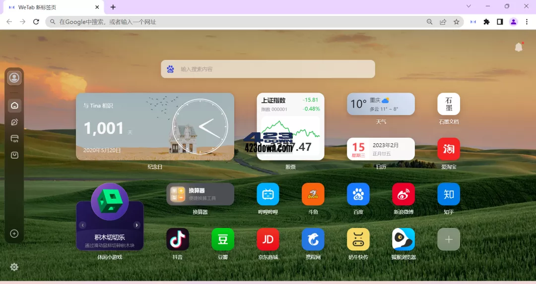 Wetab新标签页_浏览器插件超级实用的小组件下载