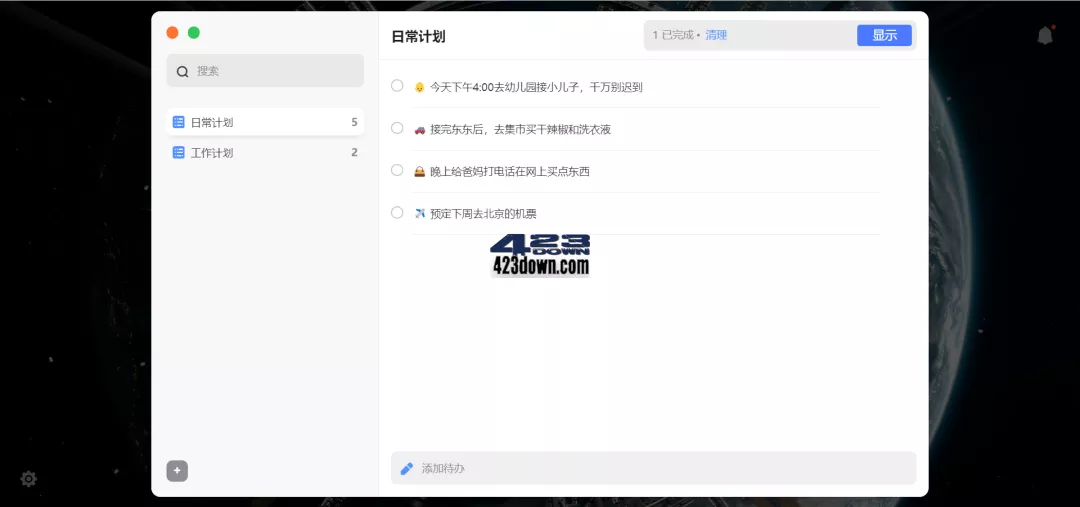 Wetab新标签页_浏览器插件超级实用的小组件下载