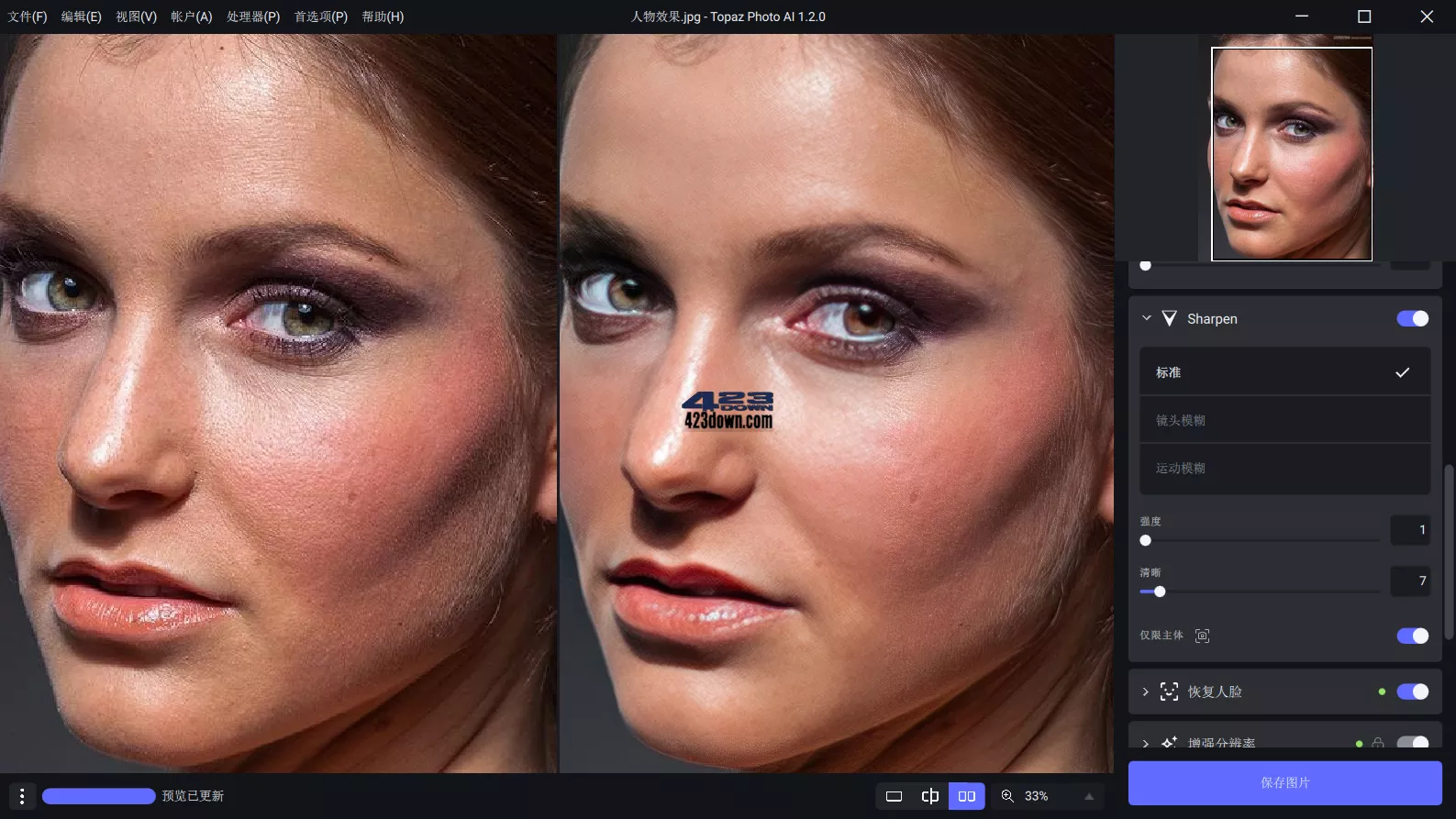Topaz Photo AI中文破解版 1.2.0 绿色便携版下载