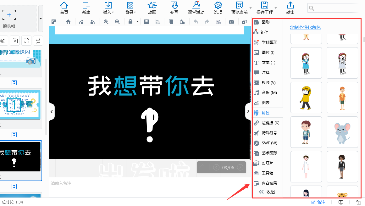 Focusky动画演示大师VIP特别版激活码免费领下载