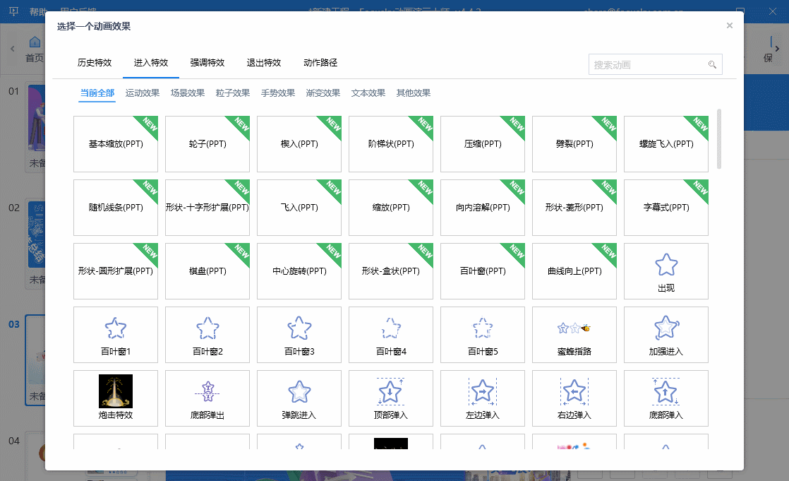 Focusky动画演示大师VIP特别版激活码免费领下载
