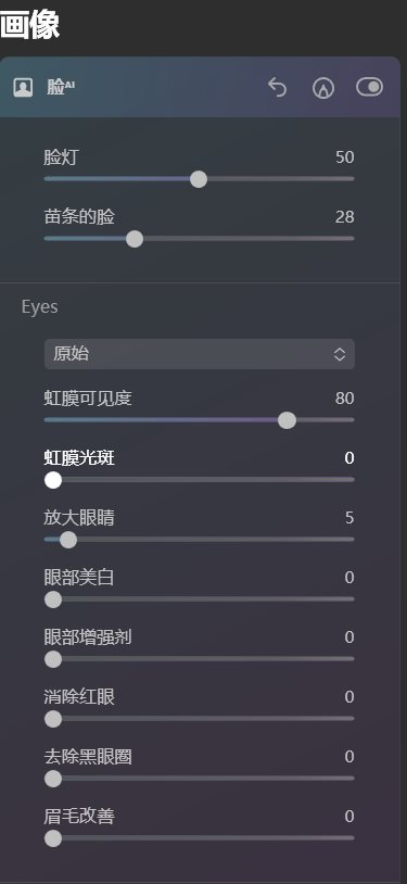 Skylum Luminar AI 1.5.5.10909中文破解版下载