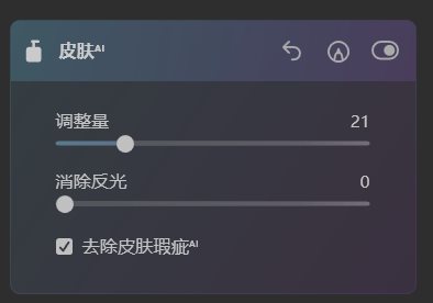 Skylum Luminar AI 1.5.5.10909中文破解版下载