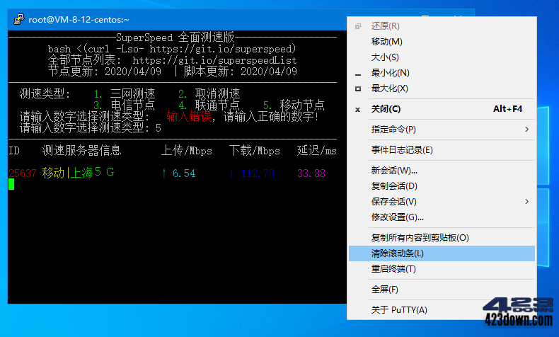 PuTTY中文版(linux远程工具SSH客户端)0.78下载
