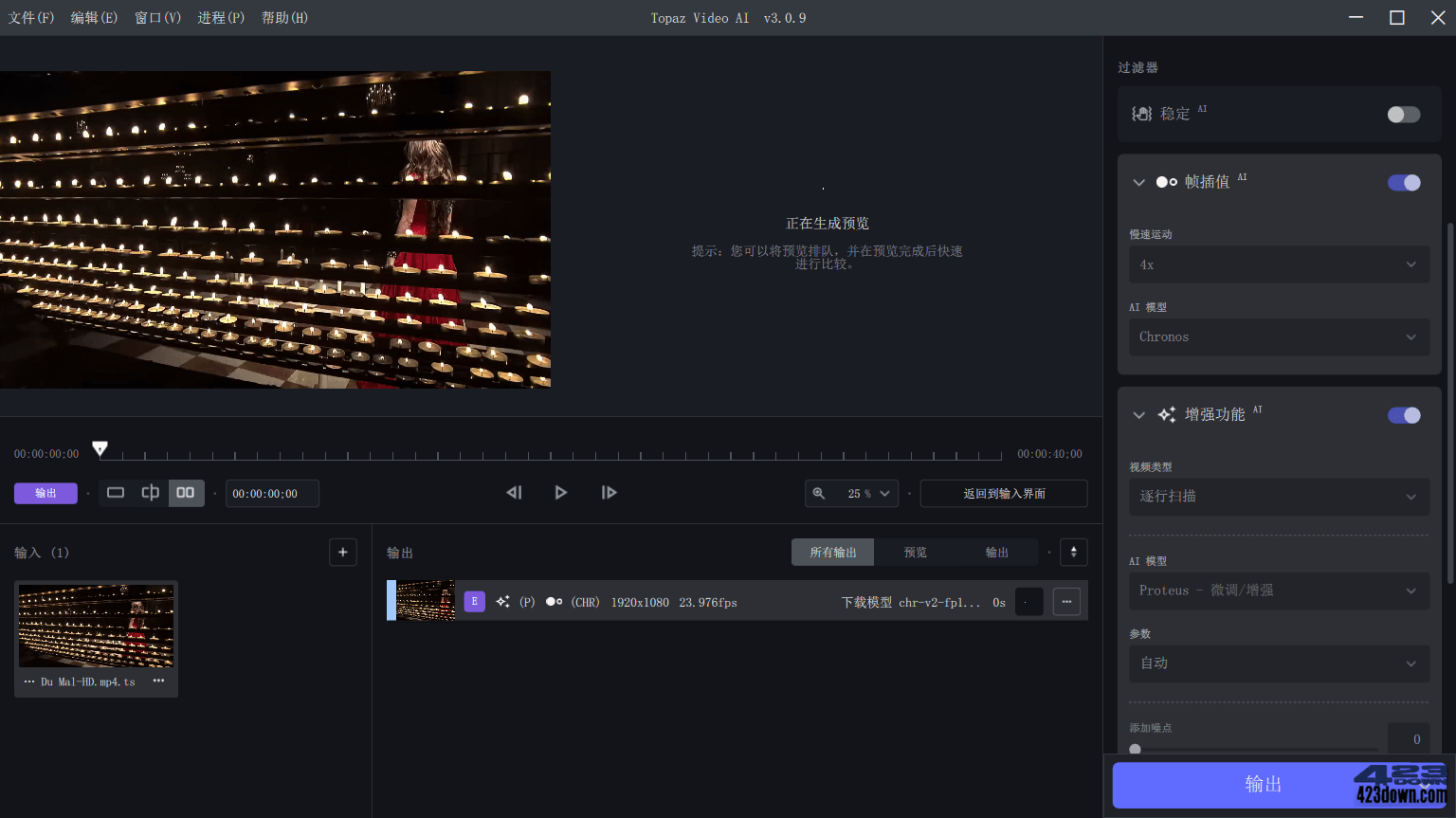 Topaz Video AI中文破解版3.0.10 绿色便携版下载