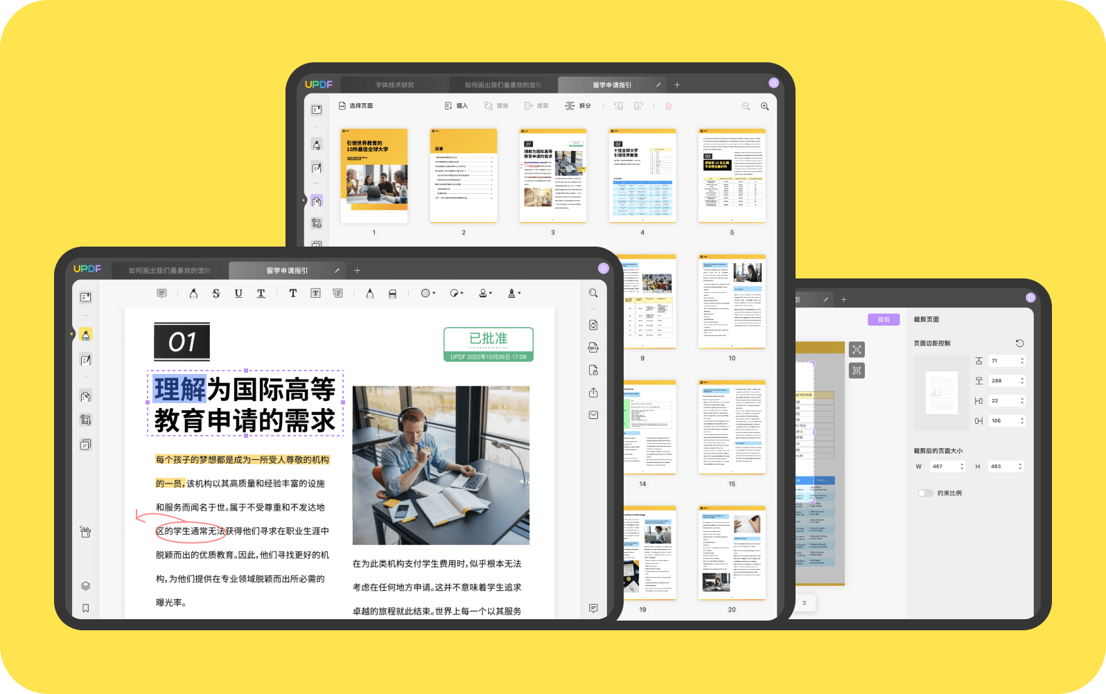 UPDF—高颜实力派编辑器_办公学习必入神器下载