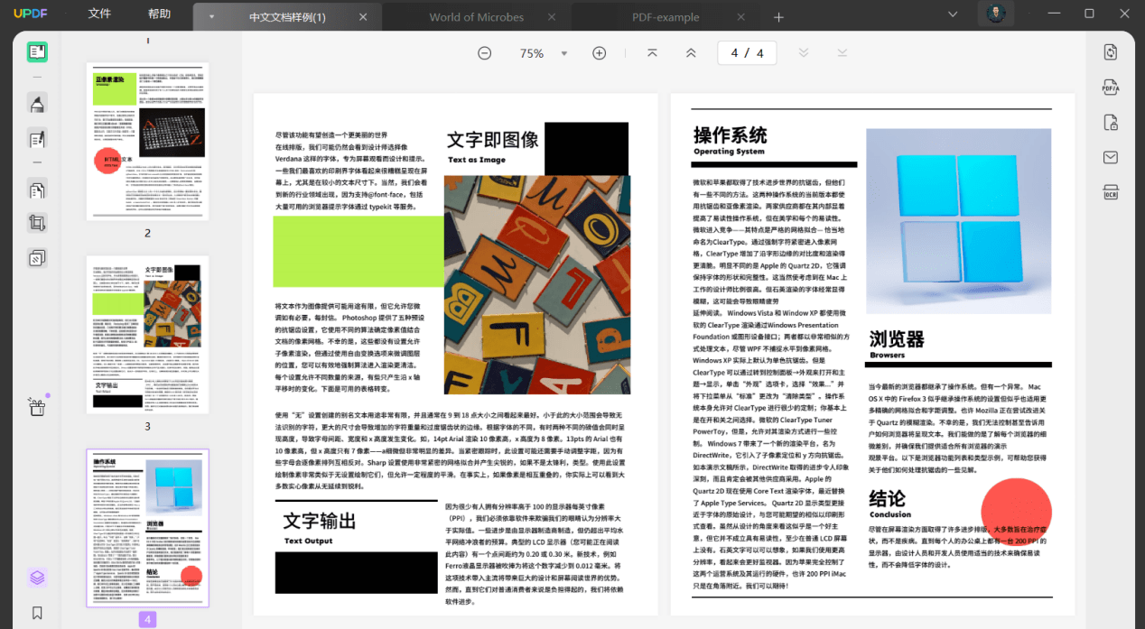 UPDF—高颜实力派编辑器_办公学习必入神器