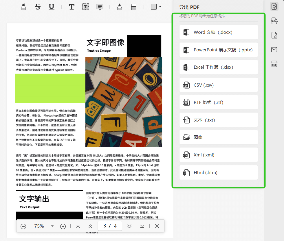 UPDF—高颜实力派编辑器_办公学习必入神器