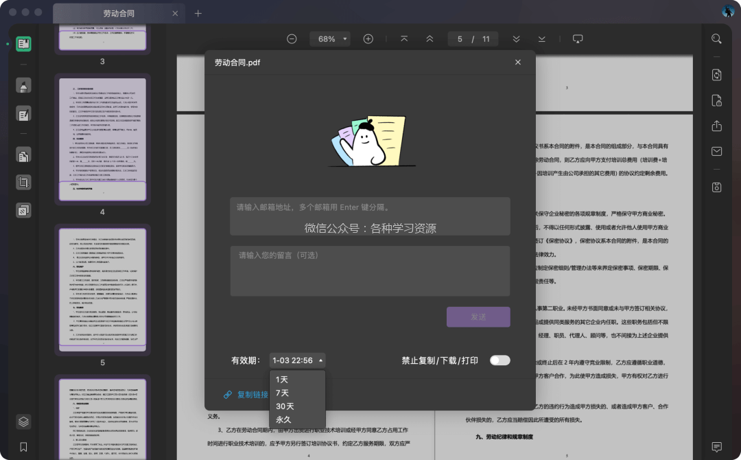 UPDF—高颜实力派编辑器_办公学习必入神器