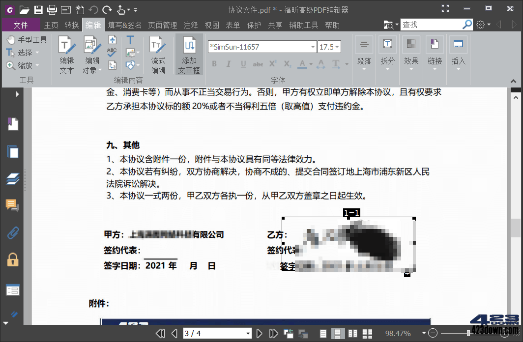 福昕高级PDF编辑器企业版10.1.10绿色精简版下载