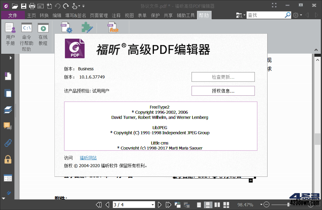 福昕高级PDF编辑器企业版10.1.10绿色精简版下载