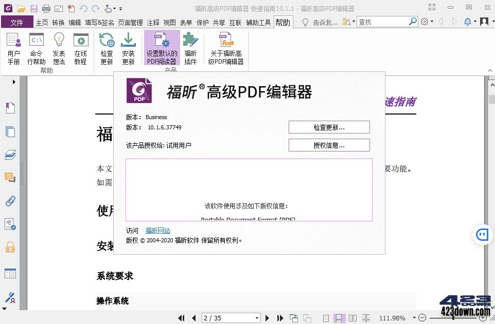 Foxit PhantomPDF Business 10.1.10.37854下载