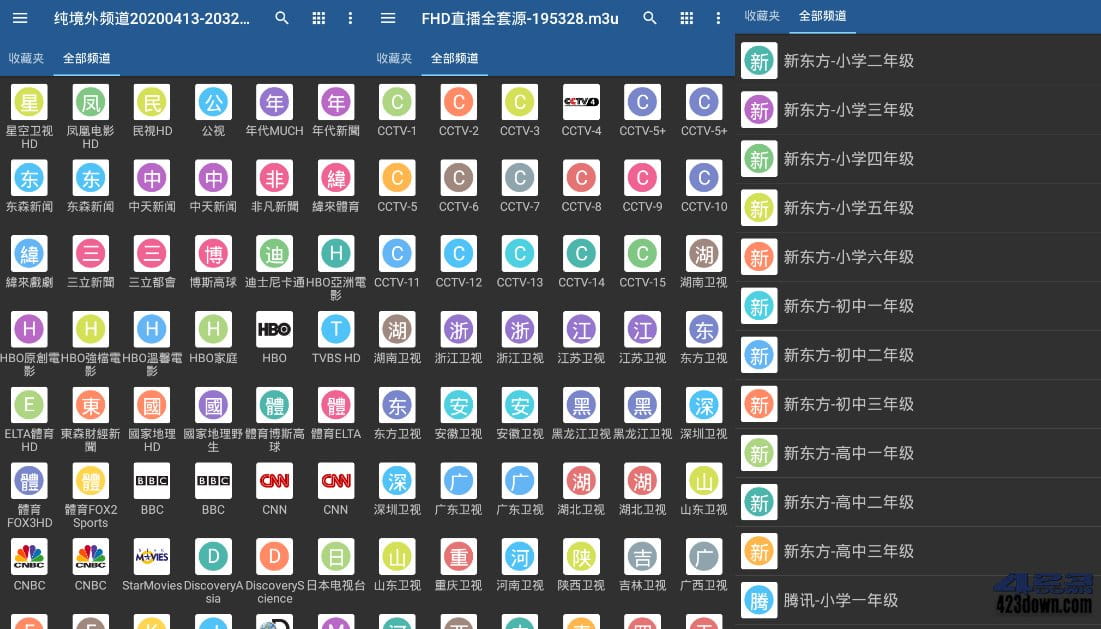 IPTV播放器(电视频道播放器)_v6.2.5.0 专业版下载