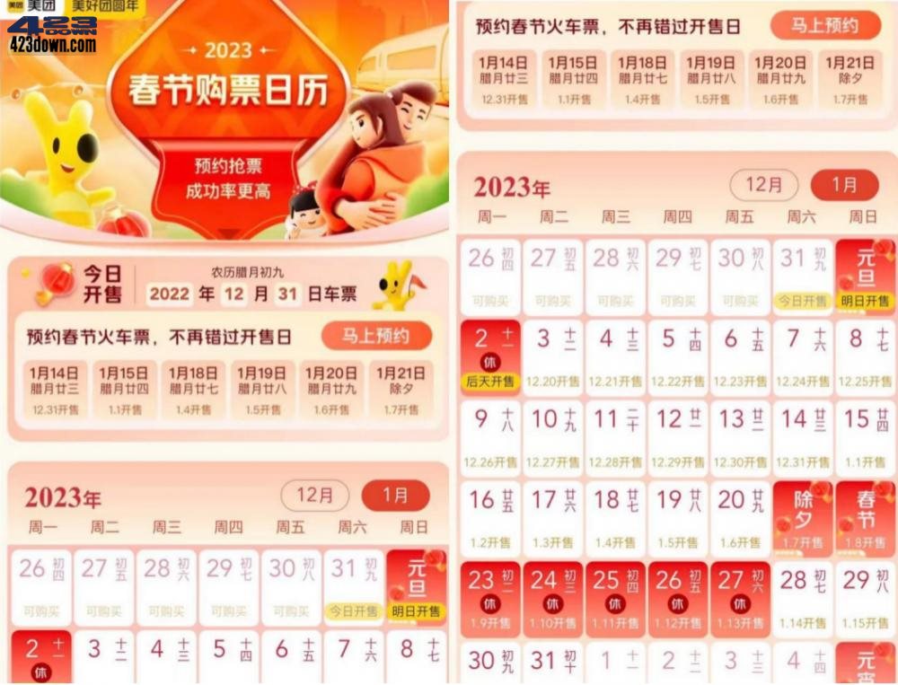 12306分流抢票软件 v1.15.1 Bypass分流抢票下载