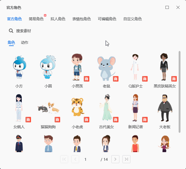动画视频制作软件利器 万彩动画大师送3月VIP