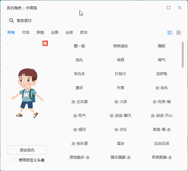 动画视频制作软件利器 万彩动画大师送3月VIP