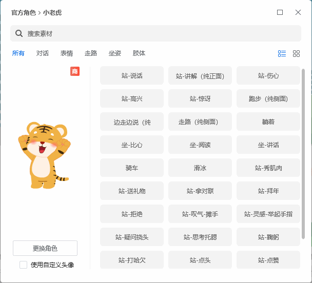 动画视频制作软件利器 万彩动画大师送3月VIP