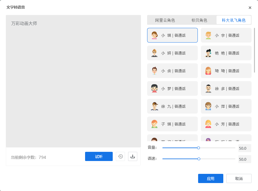动画视频制作软件利器 万彩动画大师送3月VIP