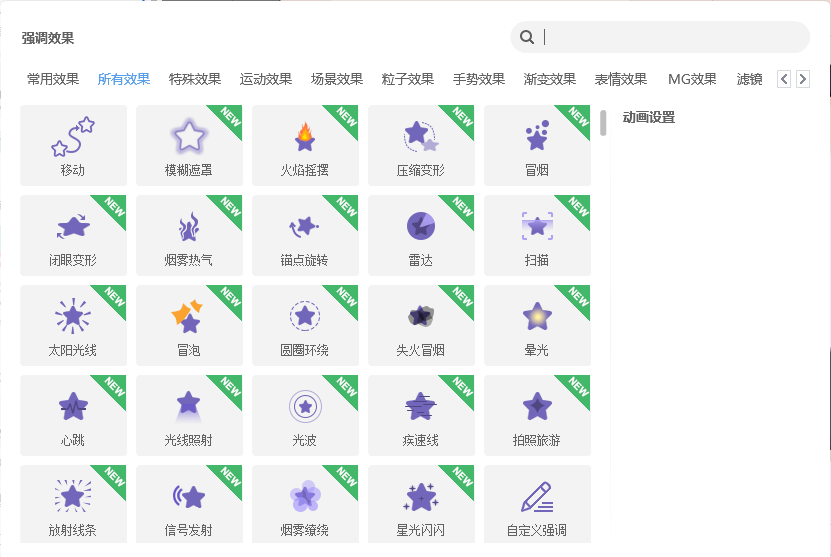 动画视频制作软件利器 万彩动画大师送3月VIP