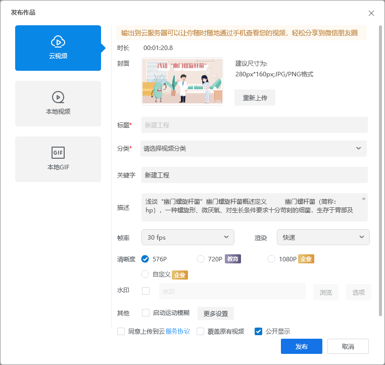 动画视频制作软件利器 万彩动画大师送3月VIP