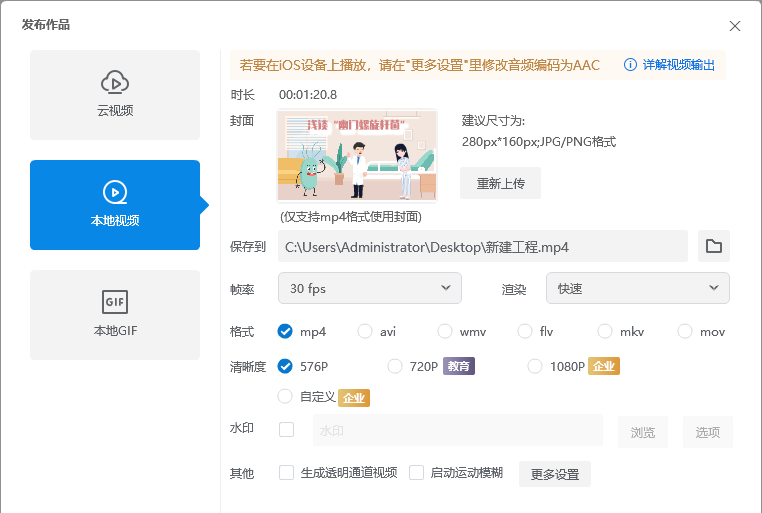 动画视频制作软件利器 万彩动画大师送3月VIP